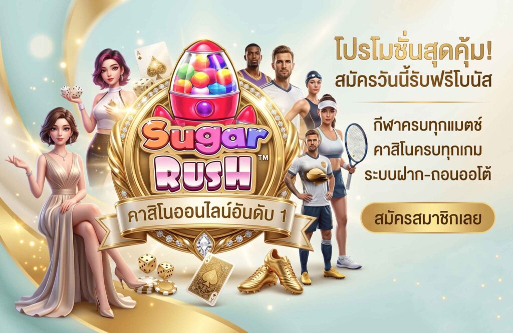 em9bet-pro-โปรโมชั่น